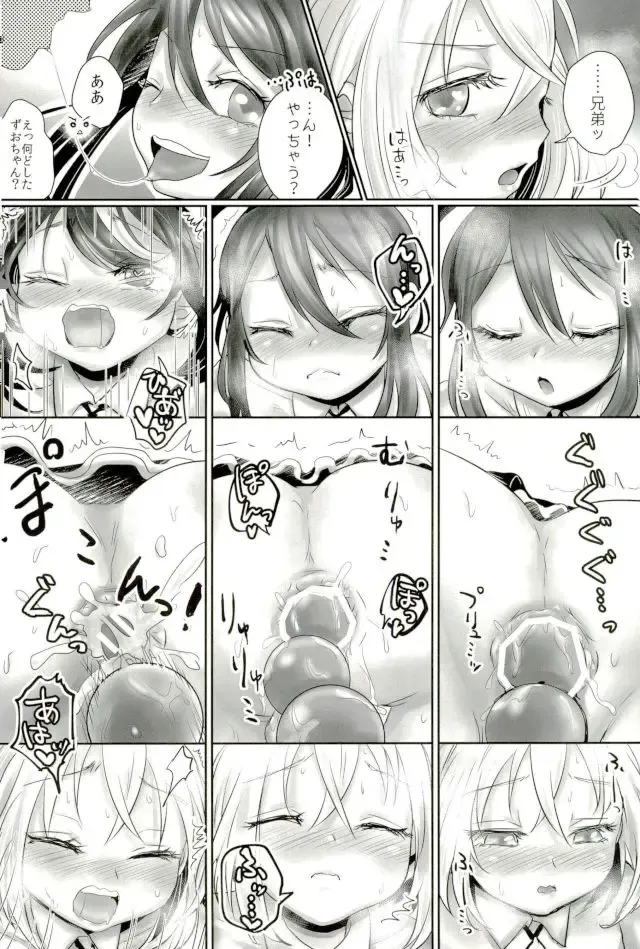 [Murasaki] Wakizashi Idol Fan kansha-sai Fhentai - Page 17