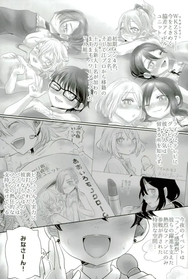 [Murasaki] Wakizashi Idol Fan kansha-sai Fhentai - Page 2