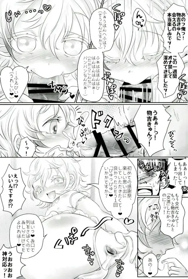 [Murasaki] Wakizashi Idol Fan kansha-sai Fhentai - Page 22