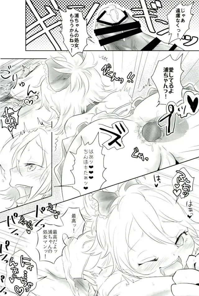 [Murasaki] Wakizashi Idol Fan kansha-sai Fhentai - Page 33