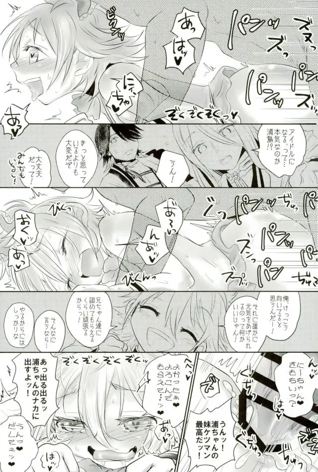 [Murasaki] Wakizashi Idol Fan kansha-sai Fhentai - Page 34
