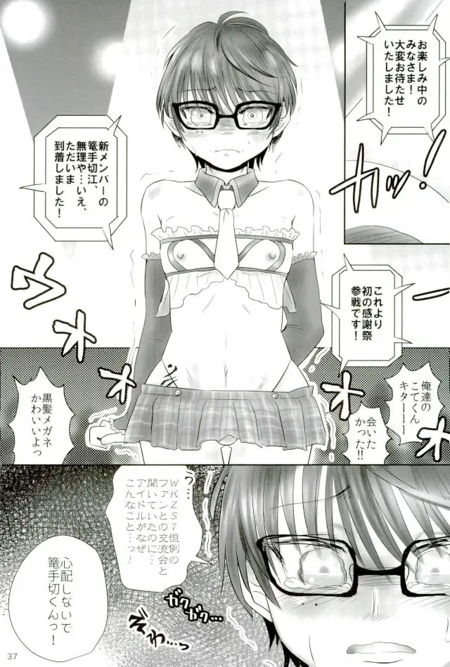 [Murasaki] Wakizashi Idol Fan kansha-sai Fhentai - Page 36