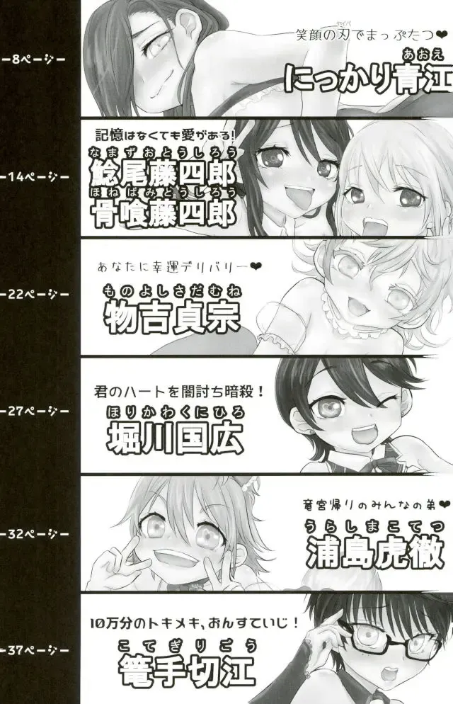 [Murasaki] Wakizashi Idol Fan kansha-sai Fhentai - Page 6