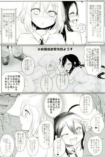 [Murasaki] Wakizashi Idol Fan kansha-sai Fhentai - Page 14