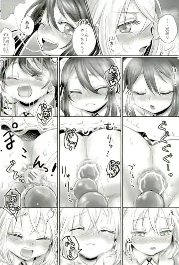 [Murasaki] Wakizashi Idol Fan kansha-sai Fhentai - Page 17