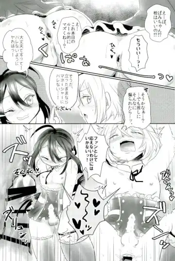 [Murasaki] Wakizashi Idol Fan kansha-sai Fhentai - Page 18