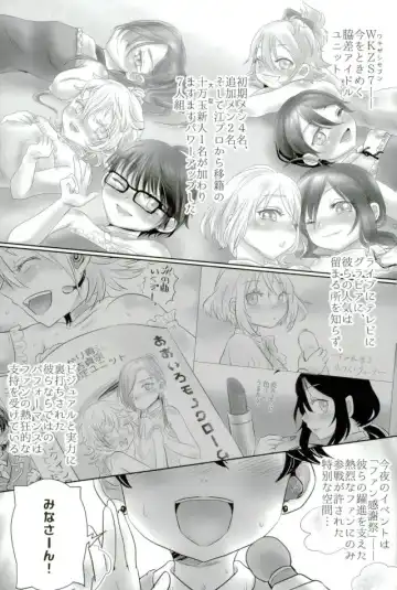 [Murasaki] Wakizashi Idol Fan kansha-sai Fhentai - Page 2