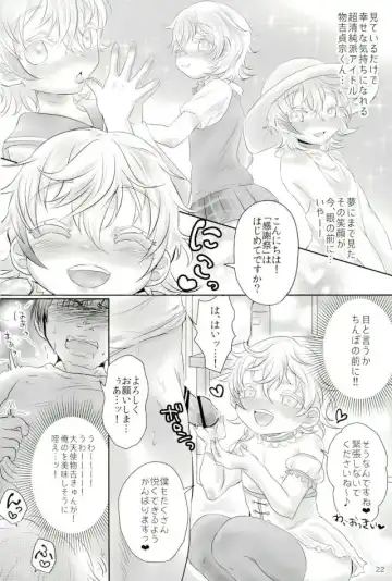 [Murasaki] Wakizashi Idol Fan kansha-sai Fhentai - Page 21