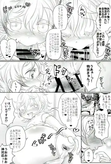 [Murasaki] Wakizashi Idol Fan kansha-sai Fhentai - Page 22