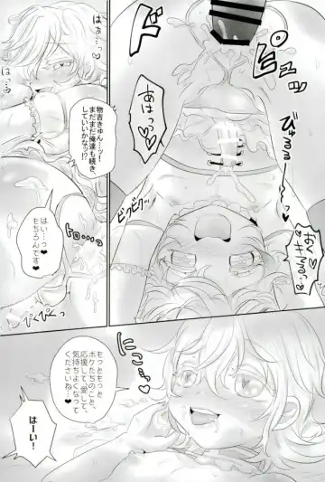 [Murasaki] Wakizashi Idol Fan kansha-sai Fhentai - Page 25