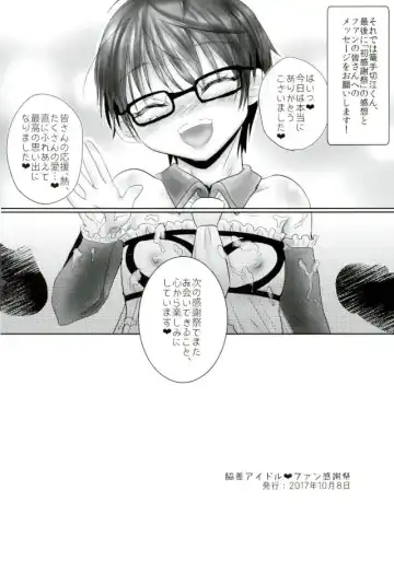 [Murasaki] Wakizashi Idol Fan kansha-sai Fhentai - Page 45