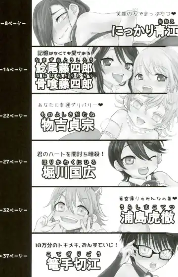 [Murasaki] Wakizashi Idol Fan kansha-sai Fhentai - Page 6