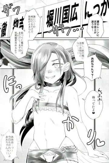 [Murasaki] Wakizashi Idol Fan kansha-sai Fhentai - Page 7