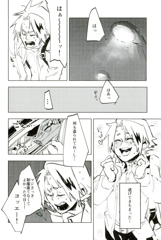 Mob Hon Fhentai - Page 10