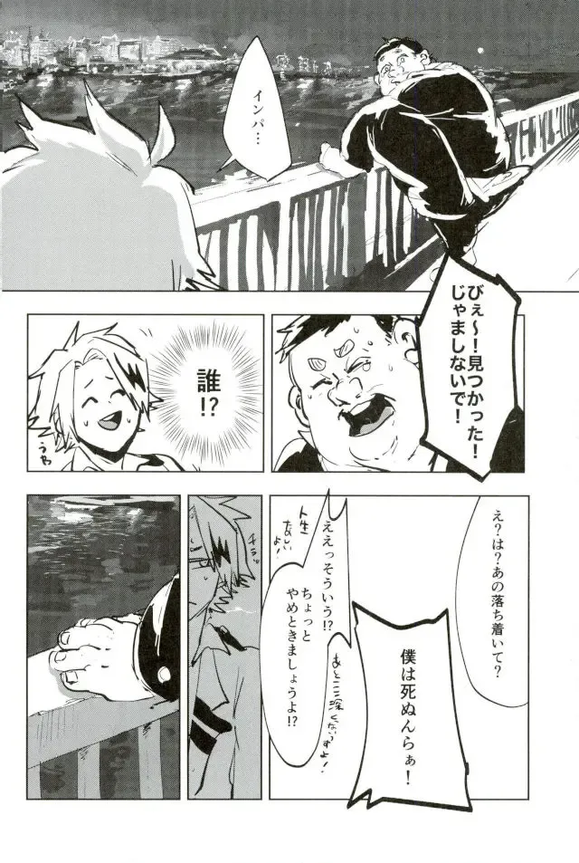 Mob Hon Fhentai - Page 12