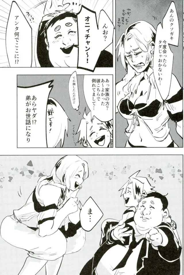 Mob Hon Fhentai - Page 15