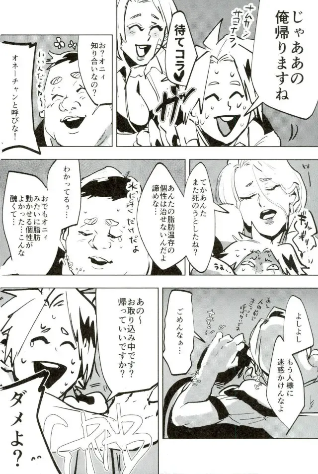 Mob Hon Fhentai - Page 16