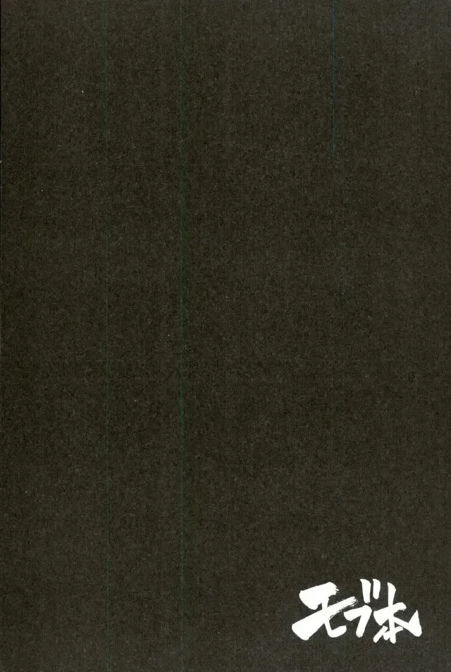 Mob Hon Fhentai - Page 18