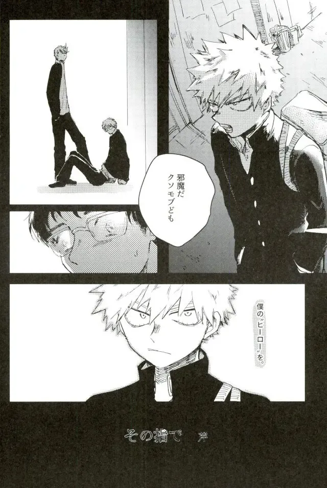 Mob Hon Fhentai - Page 20