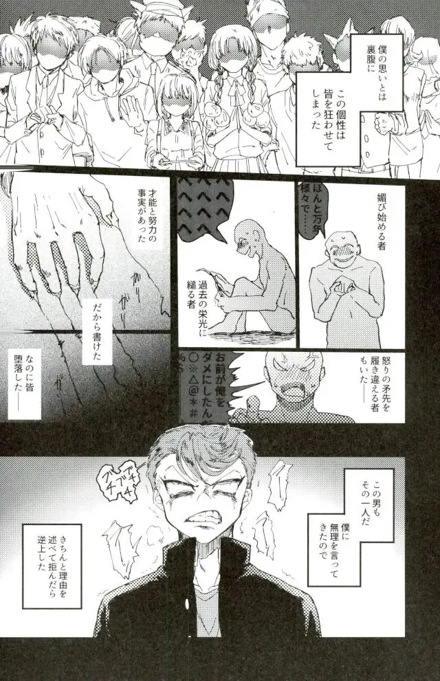 Mob Hon Fhentai - Page 22
