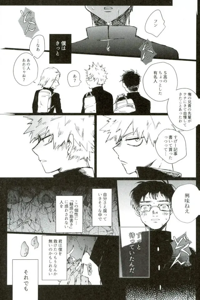 Mob Hon Fhentai - Page 27