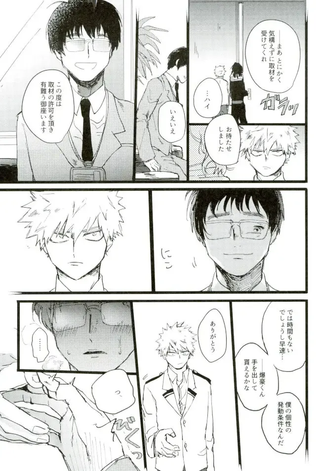 Mob Hon Fhentai - Page 29