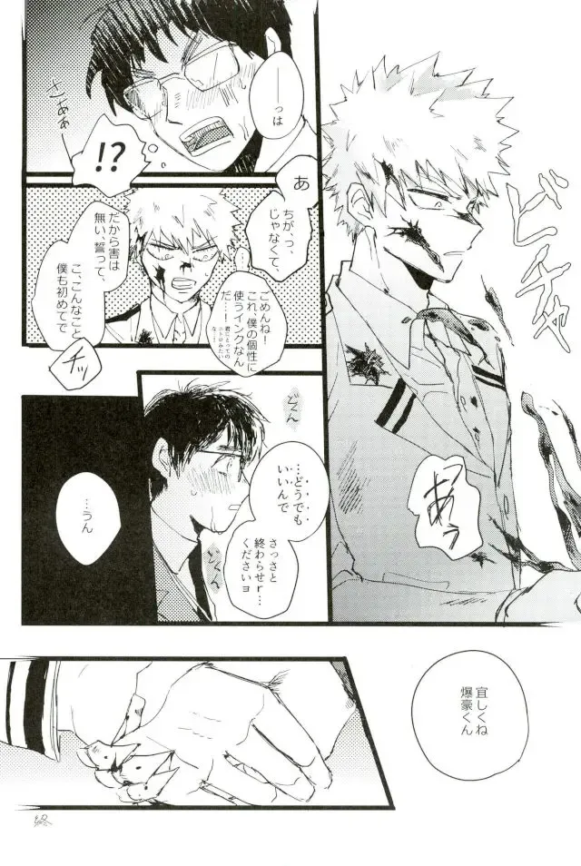 Mob Hon Fhentai - Page 30