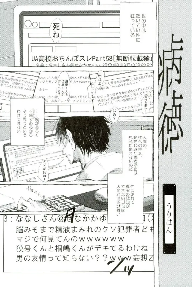 Mob Hon Fhentai - Page 32