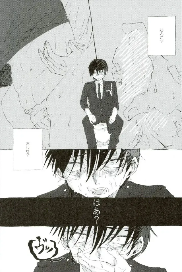 Mob Hon Fhentai - Page 38