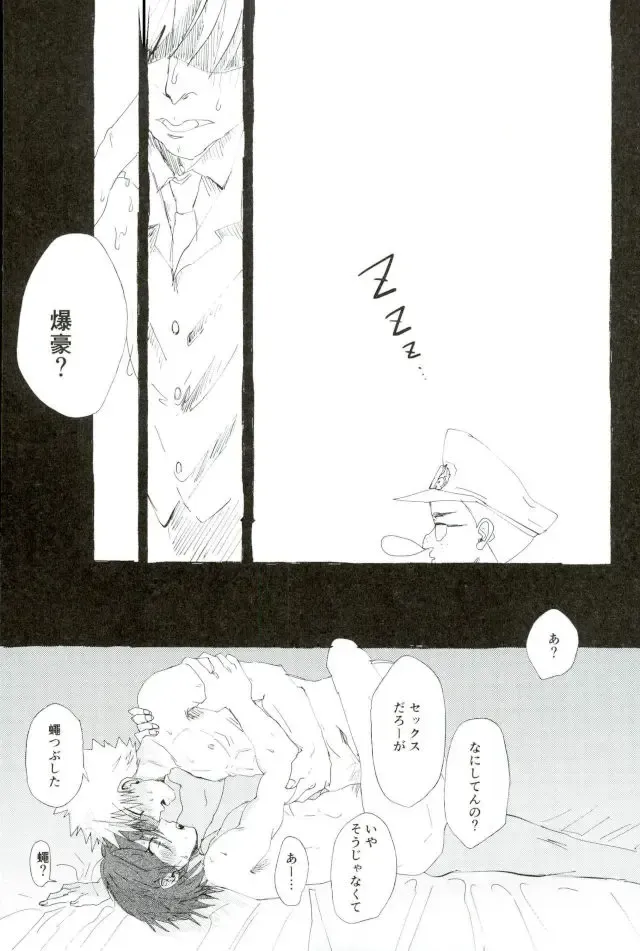 Mob Hon Fhentai - Page 43