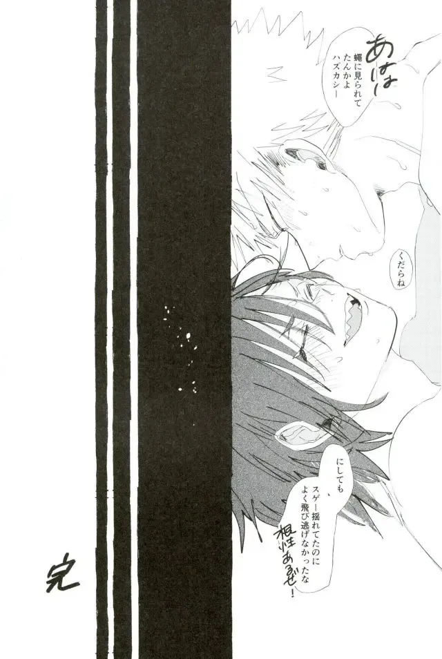 Mob Hon Fhentai - Page 44