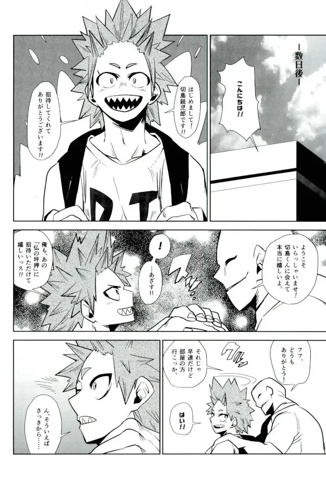 Mob Hon Fhentai - Page 48