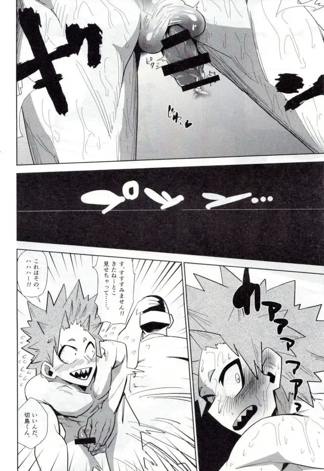 Mob Hon Fhentai - Page 58