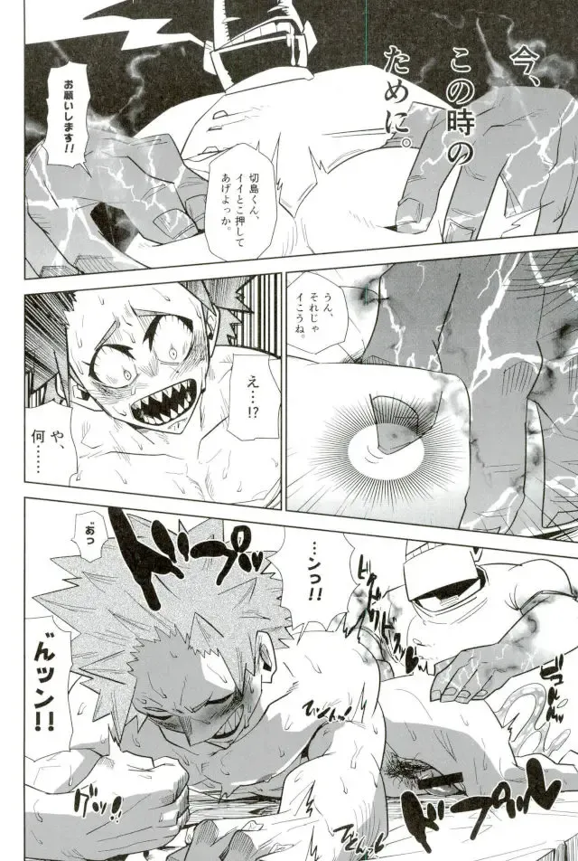 Mob Hon Fhentai - Page 60