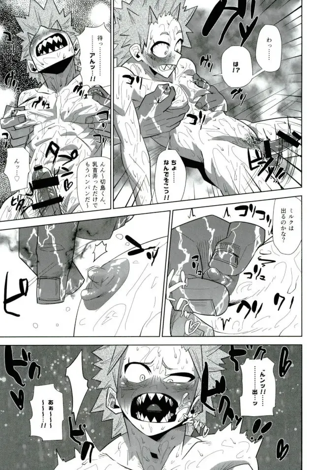 Mob Hon Fhentai - Page 63