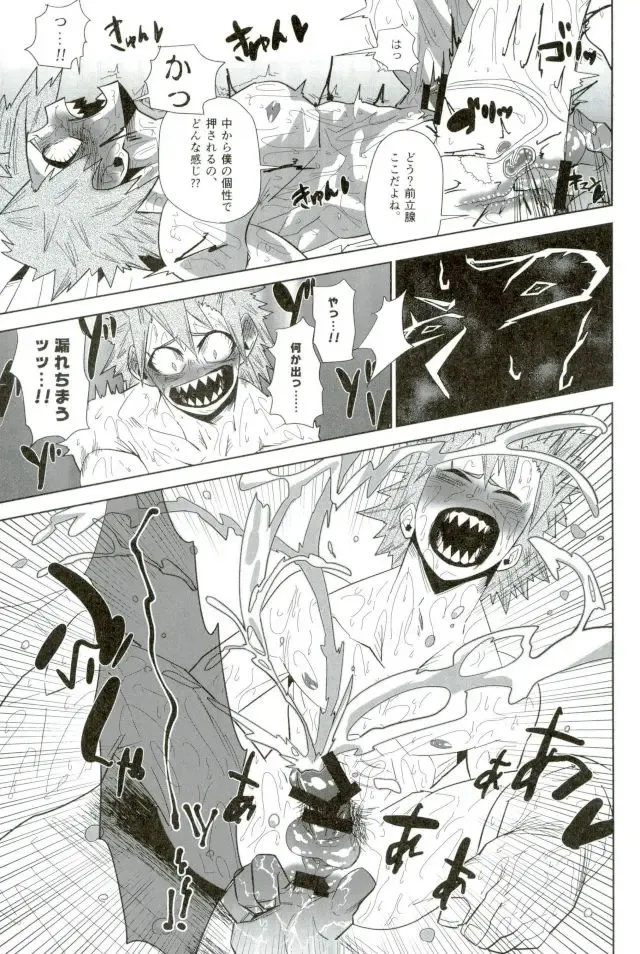 Mob Hon Fhentai - Page 67