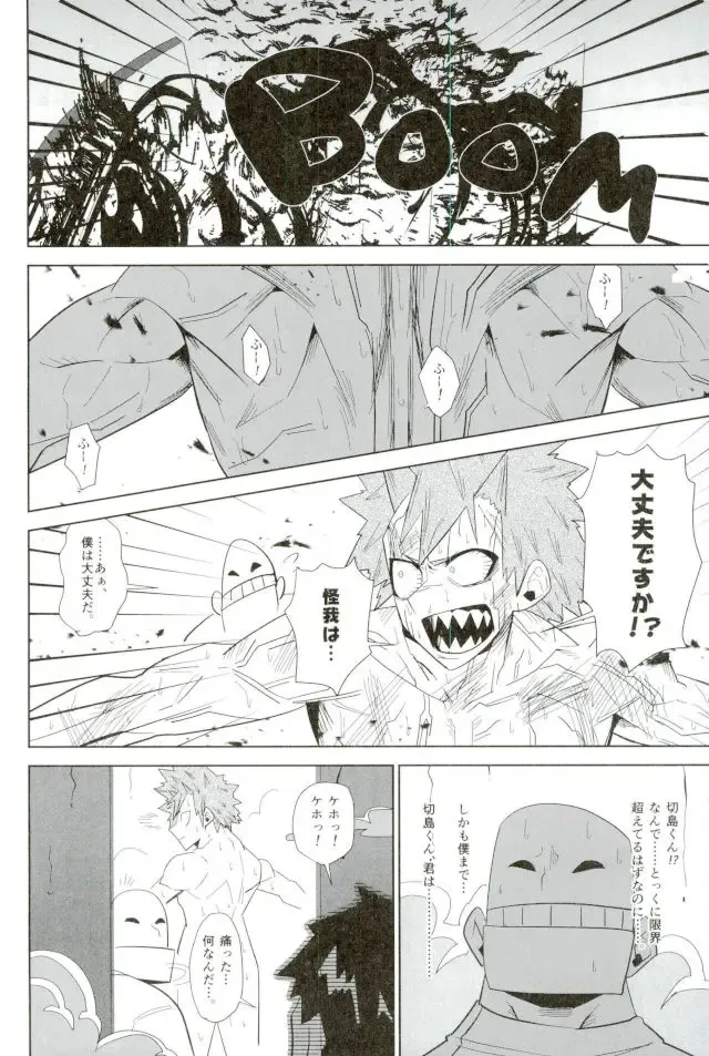 Mob Hon Fhentai - Page 70