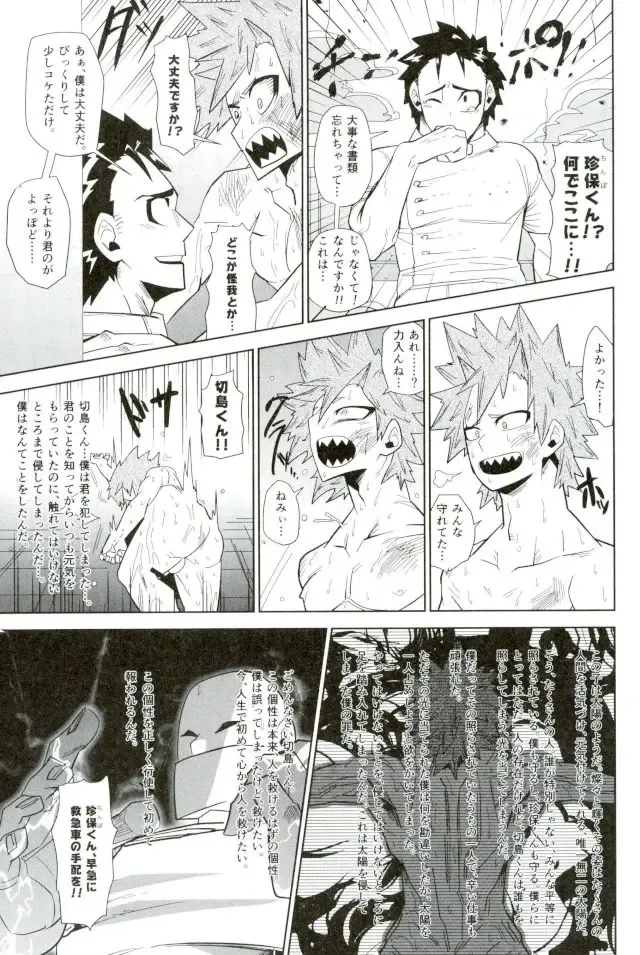 Mob Hon Fhentai - Page 71