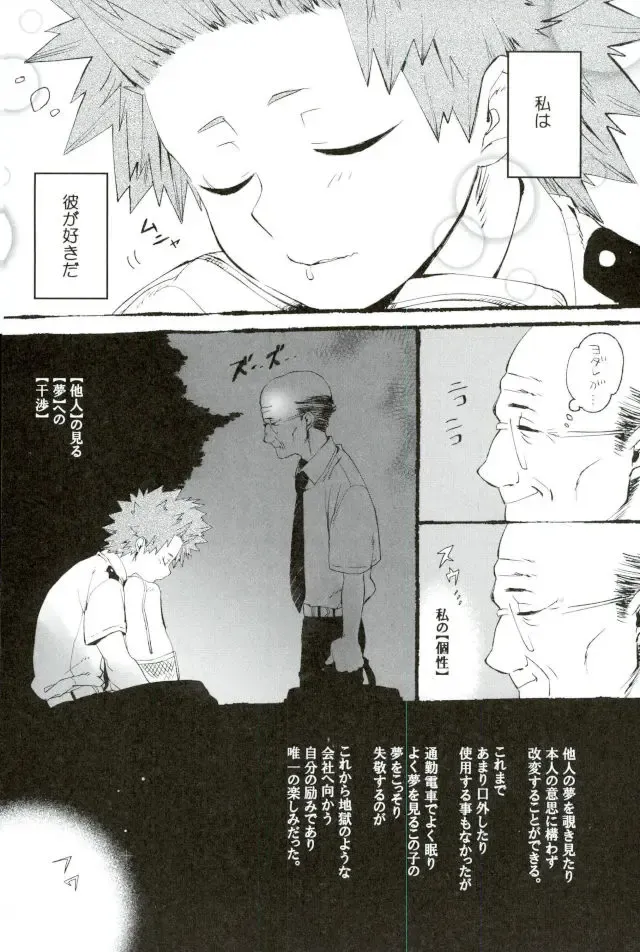 Mob Hon Fhentai - Page 75