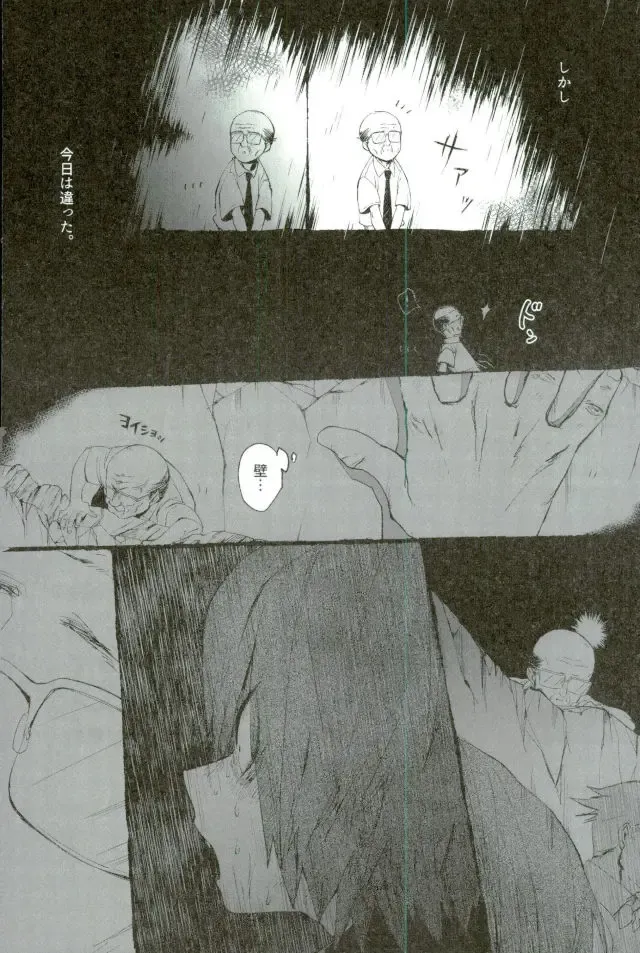 Mob Hon Fhentai - Page 77