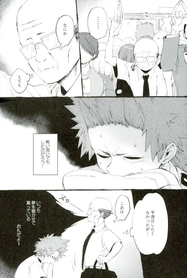 Mob Hon Fhentai - Page 78
