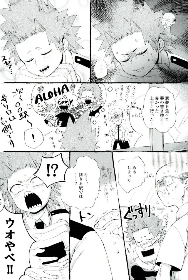 Mob Hon Fhentai - Page 79