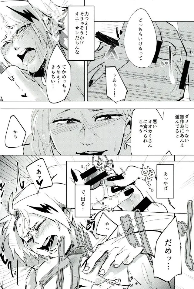 Mob Hon Fhentai - Page 8