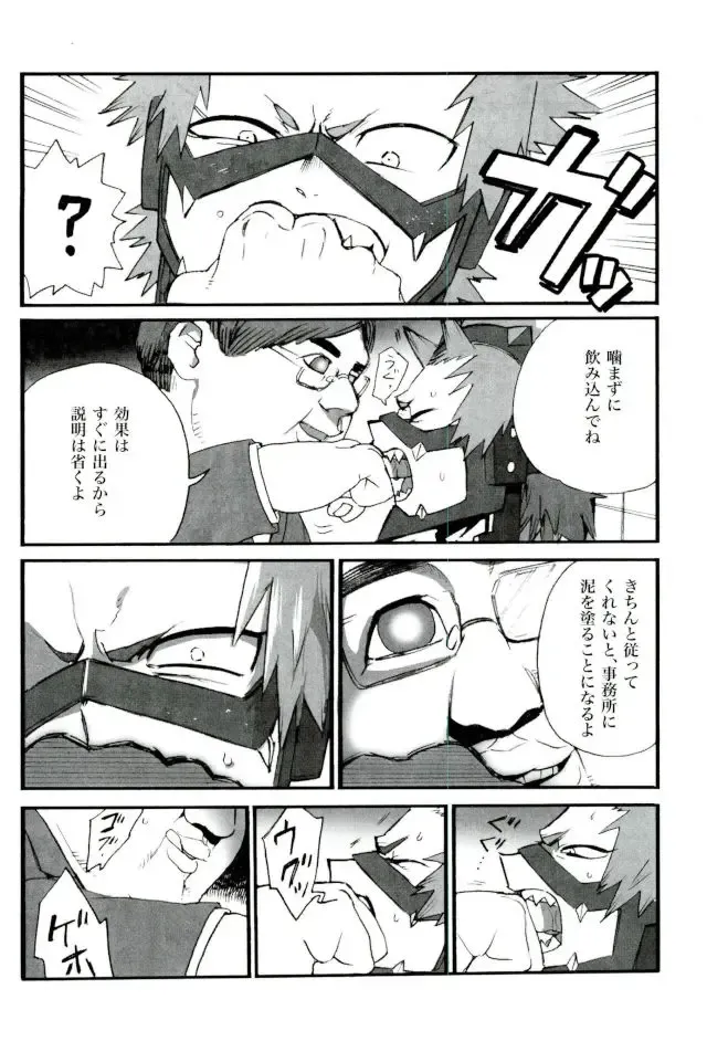 Mob Hon Fhentai - Page 86