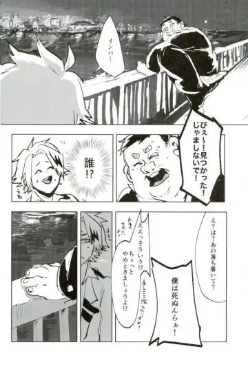 Mob Hon Fhentai - Page 12