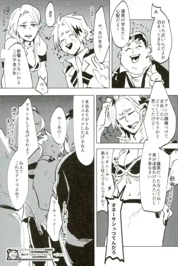 Mob Hon Fhentai - Page 17