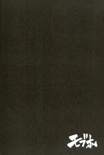 Mob Hon Fhentai - Page 18