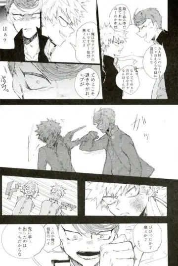 Mob Hon Fhentai - Page 24