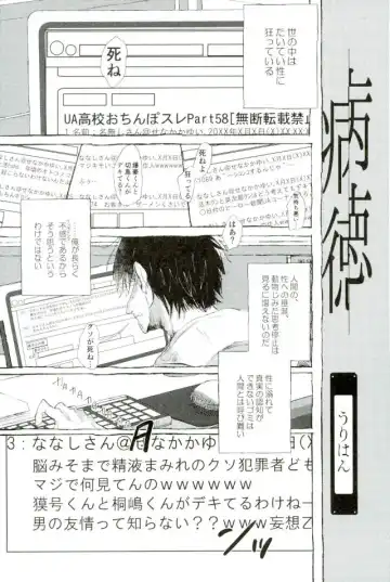 Mob Hon Fhentai - Page 32