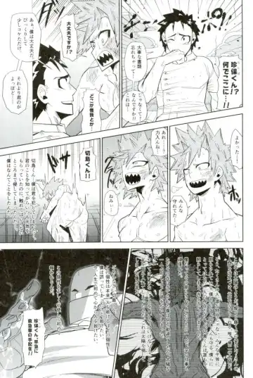 Mob Hon Fhentai - Page 71